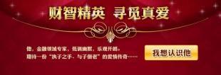尋覓真愛，從心出發(fā) 上海虹口交友服務(wù)指南與天合婚介簡介