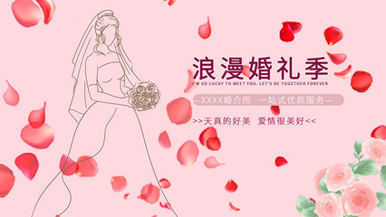 緣分從這里開始——專業(yè)婚介所，為您的幸福牽線搭橋