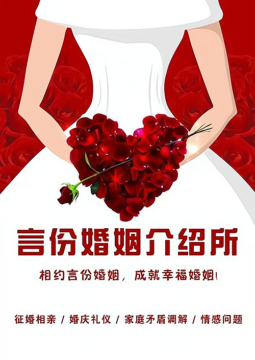 婚介生意現狀 婚介門店分布、費用與前景全解析