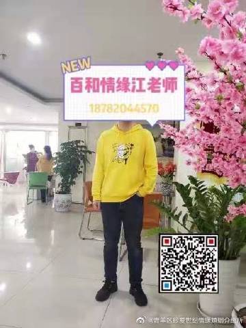 青羊區珍愛世紀情緣婚姻介紹所 專業婚戀服務，締造美好姻緣