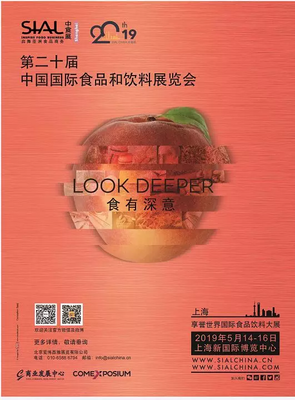 TopWine攜手SIAL China中食展 雙展聯(lián)動(dòng)，共筑酒水貿(mào)易新篇章